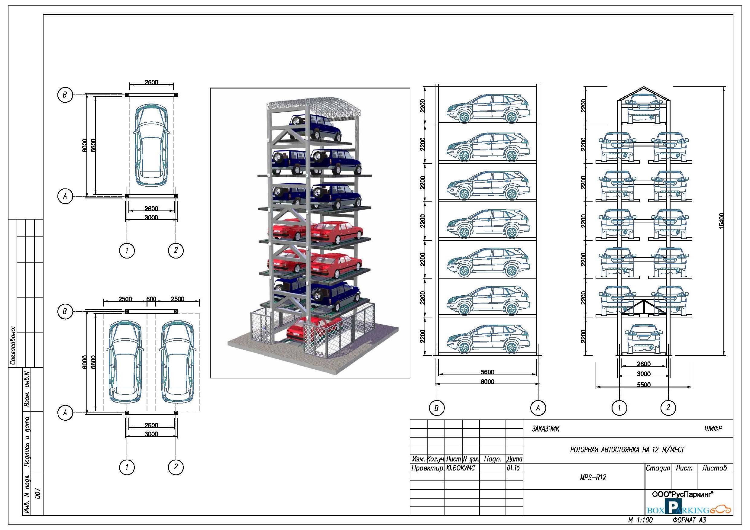 10 машиномест. Роторные парковки габариты. Роторная парковка чертеж. Автоматическая парковочная система чертежи. Роторная система парковки элеваторного типа;.