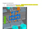 Разработка РД на перенос трубопроводов3