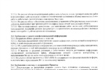 ПИР по перевооружению маслохозяйства ТЭЦ2