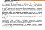 Корректировка смет в ГЭСН, заказчик Газпром, объект АГНКС1