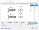 Программы под Autocad1