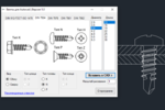 Программы под Autocad2