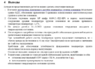 Прогнозные теплотехнические расчеты ММГ3