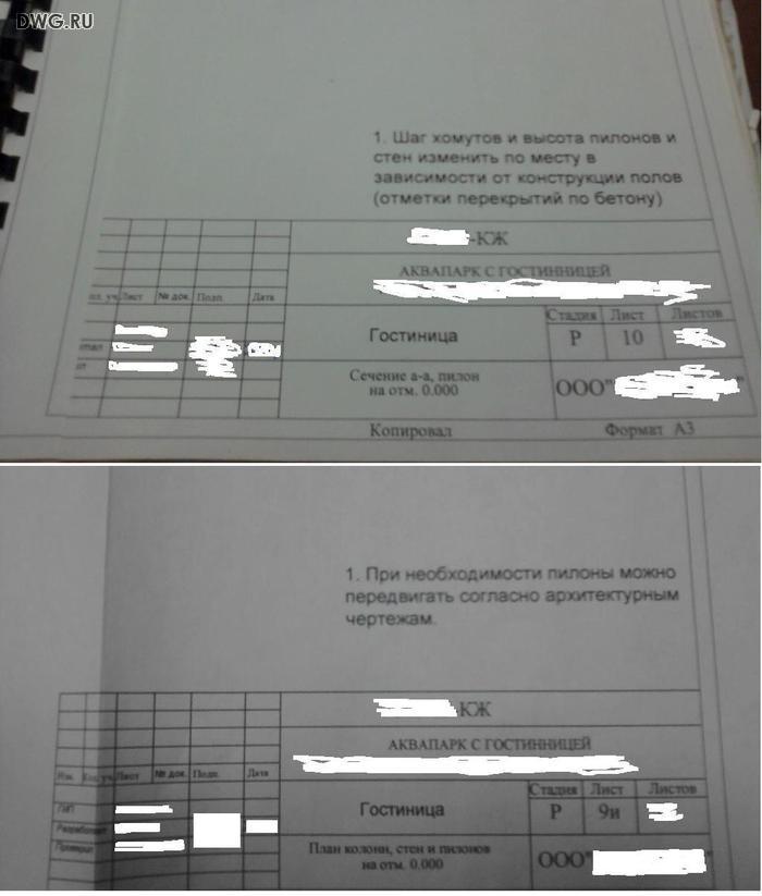 Замечательные примечания 10/bsk2010_1.jpg