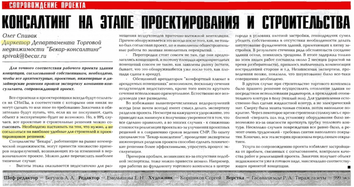 Отныне она берёт на себя ответственность за точное совпадение эскиза с 59/bsk359_1.jpg