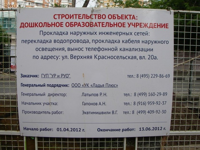 ...уплотнение грунтов обратной засыпки котлована отсутствует... 67/bsk3267_4.jpg