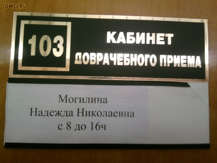 Краснодарская Бальнеолечебница ОАО 94/bsk2294_4.jpg