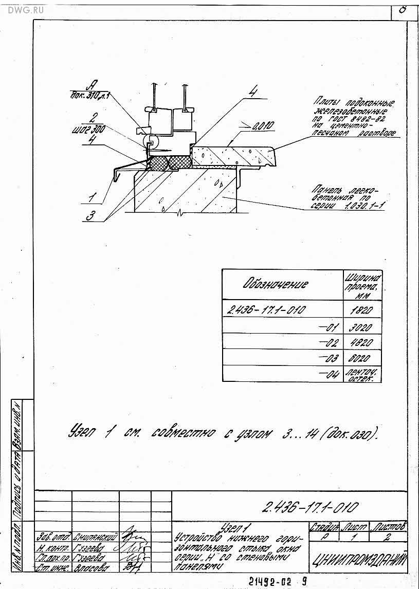 download Marée basse marée haute