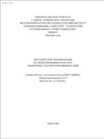 Методические рекомендации по проектированию и расчету подпорных стен из буронабивных свай1