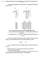 Методические рекомендации по проектированию и расчету подпорных стен из буронабивных свай2