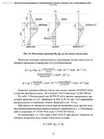 Методические рекомендации по проектированию и расчету подпорных стен из буронабивных свай3