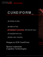 OCR CUNEIFORM  - программа для распознавания текста2