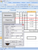 Расчет ведомости отправочного элемента. Макрос VBA Excel.1