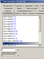 Перевод единиц (рус.)1