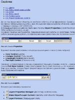 Учебник по AutoCAD 2004 в картинках3