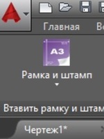 МенюГЕО - Сборка разных дополнительных команд для AutoCAD9