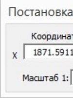 МенюГЕО - Сборка разных дополнительных команд для AutoCAD4