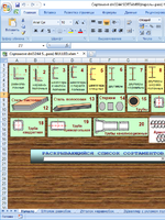 Сортамент в EXCEL с макросами VBA1