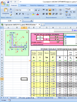 Сортамент в EXCEL с макросами VBA2