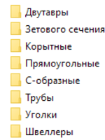 Solidworks Метизы для Библиотеки проектирования и Профили сварных деталей2