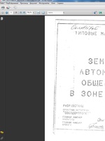 ТМП 503-0-49м.87 Земляное полотно автомобильных дорог общего пользования в зоне вечной мерзлоты1