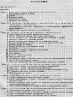 Онищик Л.И. "Каменные конструкции промышленных и гражданских зданий" 19392