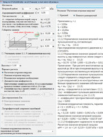 Ветер по СП 20.13320.2011 ver 2.0 (Freeware)1