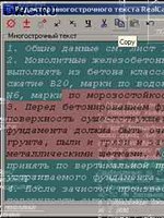 Внешний текстовый редактор многострочного текста в AutoCAD1