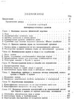 В.Целлер - Техника борьбы с шумом - 1958 (обработанный)1