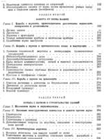 В.Целлер - Техника борьбы с шумом - 1958 (обработанный)2