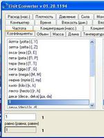 Unit Converter1