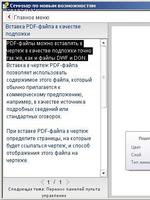 AutoCAD 2010 (Рус) Семинар по новым возможностям2