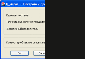 Q_Areas 3.000, 4.000 и 4.100 - Площади помещений - Автокад 2010-2022.4