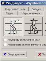 Простановки условных графических обозначений на чертеже по ЕСКД3