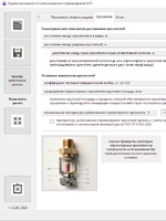 Оценка возможности использования спринклерной АУП2