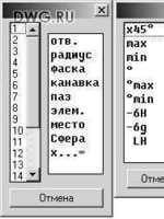 Нанесение и редактирование размеров. "DimDen" от 10.02.073