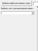 Автоматическая замена строк в спецификации (Макрос в файле EXCEL 2021)  - Самостоятельная гибкая настройка замены и каталогов.