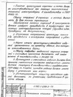 1.462.1-3/80 в.2 Арматурные и закладные изделия для балок пролетом 12 м. РЧ2