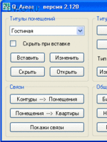 Q_Areas 2.120 - Площади помещений - Автокад 2007-2013.1