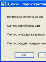 Q_Areas 2.120 - Площади помещений - Автокад 2007-2013.3