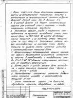 1.432.2-17 в.5-2 ... Изделия комплектующие для  участков стен с проемами. РЧ2