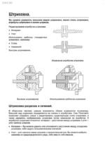 ProTechnologies. Оформление чертежей в Creo Parametric 1.03