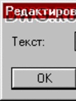 Программа редактирования текста1