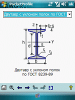 PocketProfile Lite 1.12