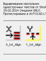 Палитра - выравнивание однострочного текста (AUTOCAD LT 2009, 2011)1