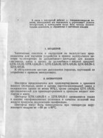 Цистерны транспортные для жидких кислорода, азота и аргона ЦТК (1970-1980х годов)3