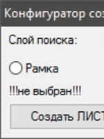 Создание видовых экранов листа v21