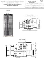 Каталожные листы проектов жилых домов1