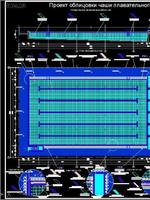 Проект облицовки чаши плавательного бассейна 25X14 м1