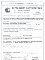 LIT Thermo Engineer / Инженерные коммуникации4